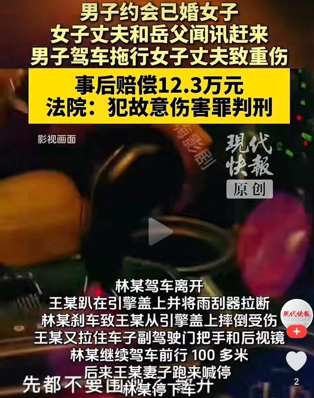 太过分了！重庆，男子晚上约会已婚女人，这女人的丈夫知道了，拉着岳父就要去捉奸！没