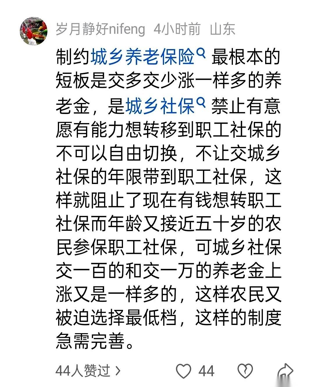 总有人琢磨出个“神操作”。每年只交几百块的居民养老，交满15年，然后要求按每年