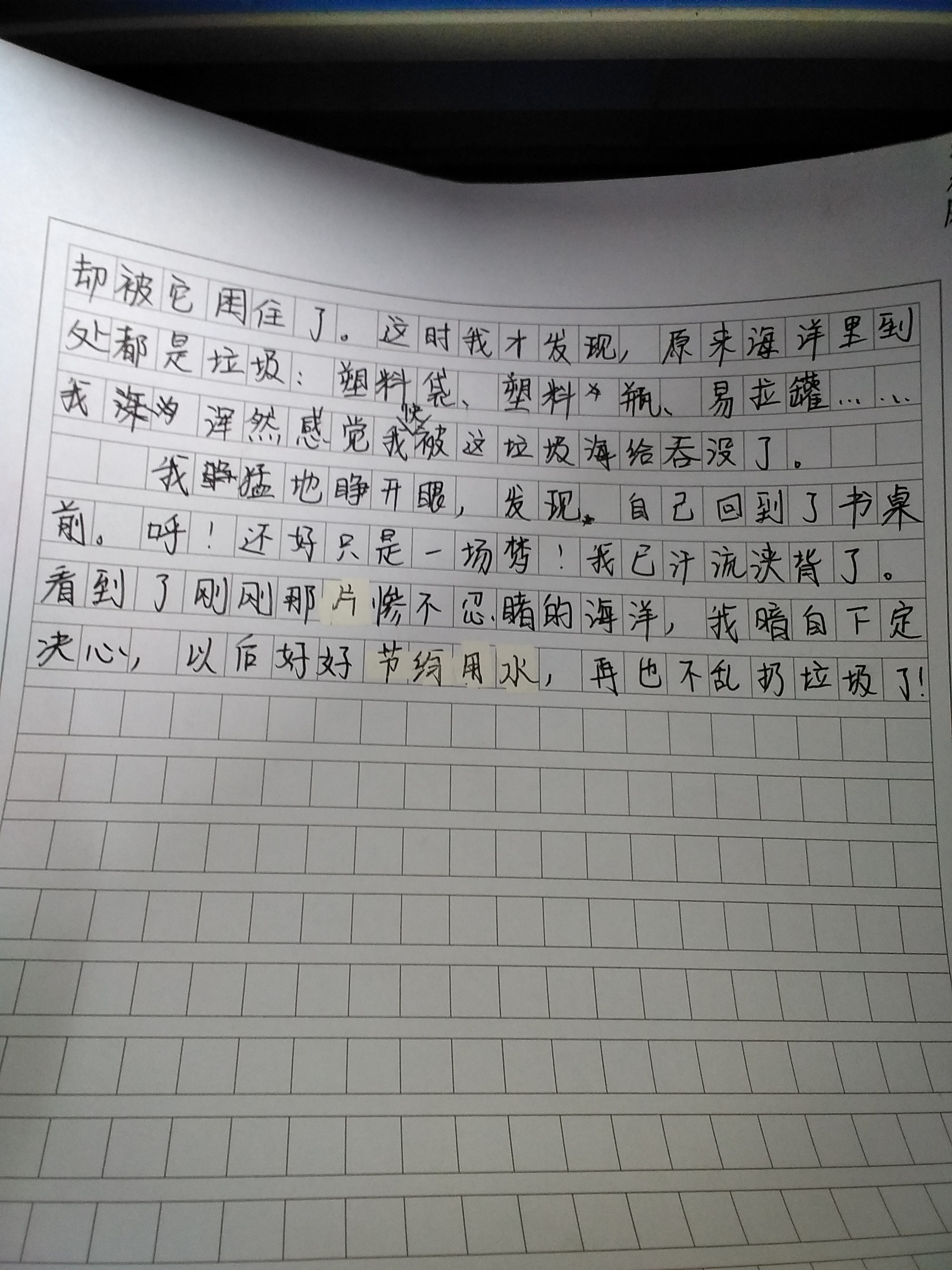 六年级第一次作文，墩大获全胜！她自己超级高兴，这是她自己在学校拿到作文就拍给我看