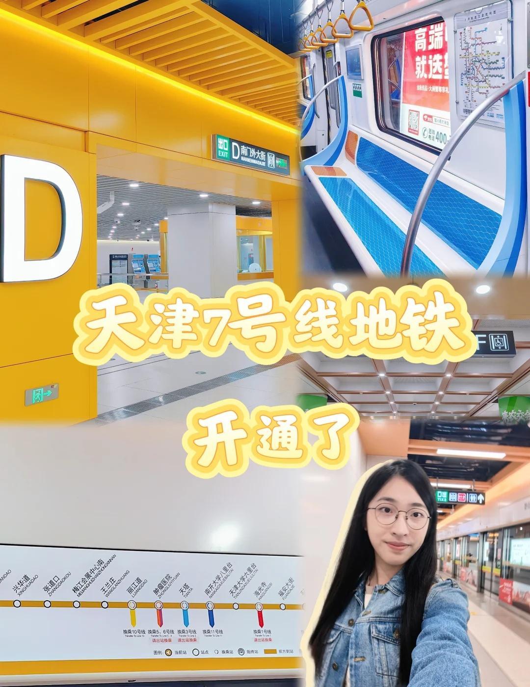 🚇天津7号线地铁，你坐了没？🔸7号线地铁主打棕色系，站点不算多，转站很便捷