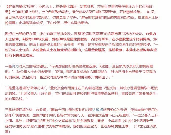 关于量化机构，有人开始鼓吹量化机构，这是量化的碾压，量化机构运用算力毫秒级别的技