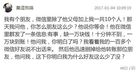 新年有乐事之前怪我太年轻，想法还是太简单...这下是真明白了