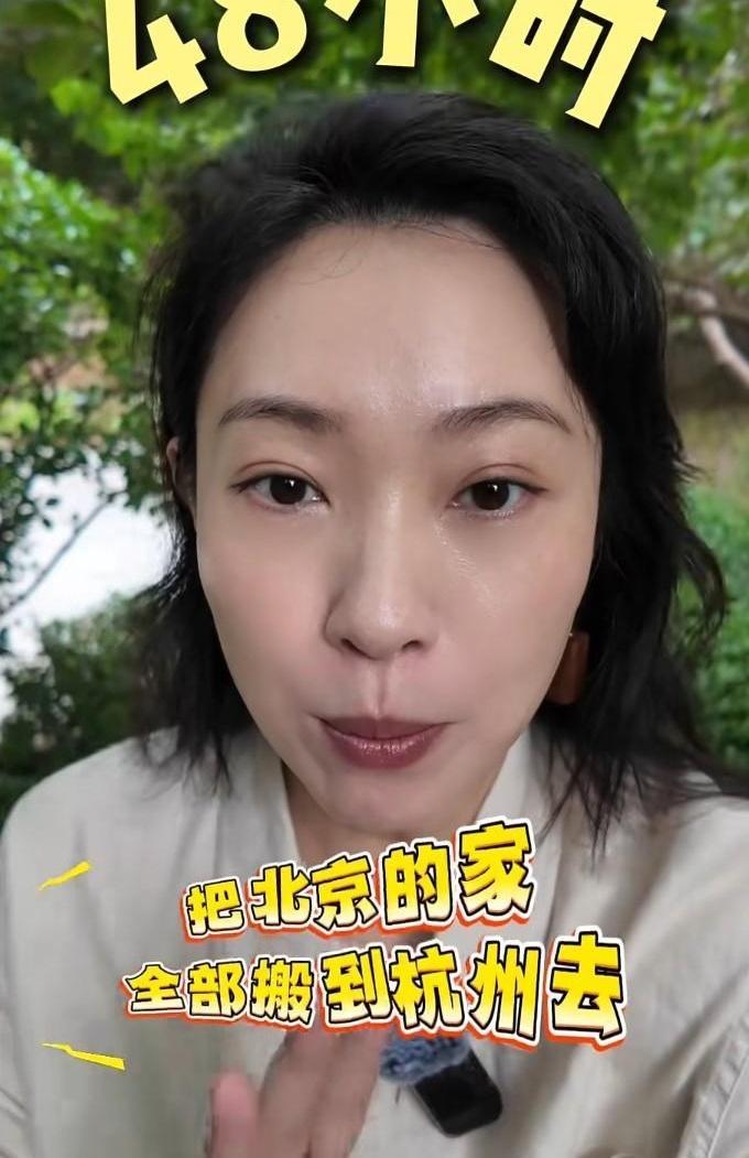 48小时清空在北京住了10年的家，连个喘气的缓冲期都不给，换你你能受得了？演