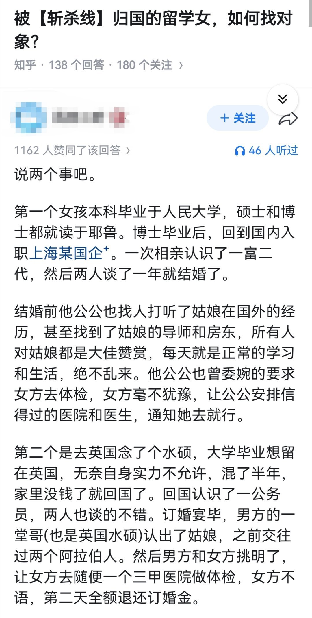 被【斩杀线】归国的留学女，如何找对象？