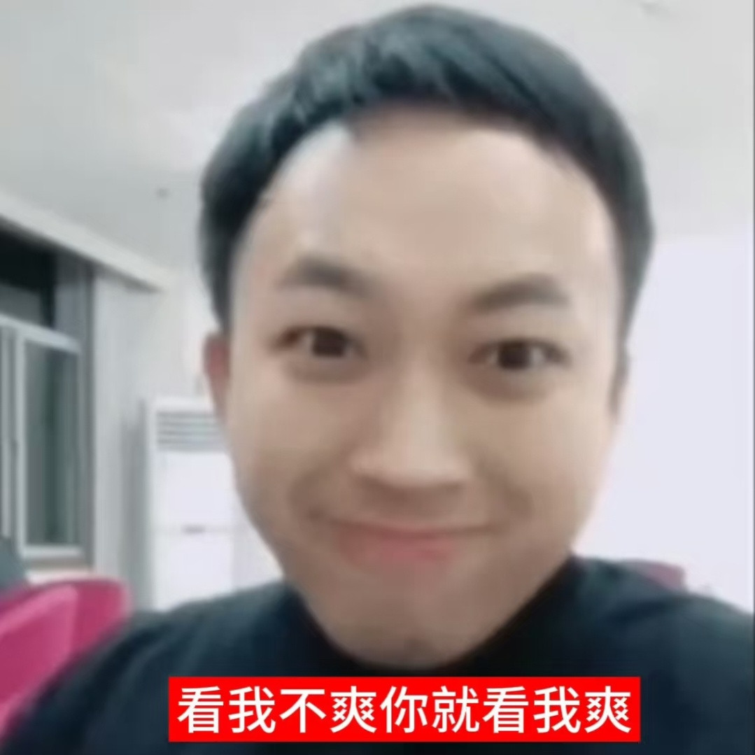 何聪睿最火的一次，感谢不交网友吧