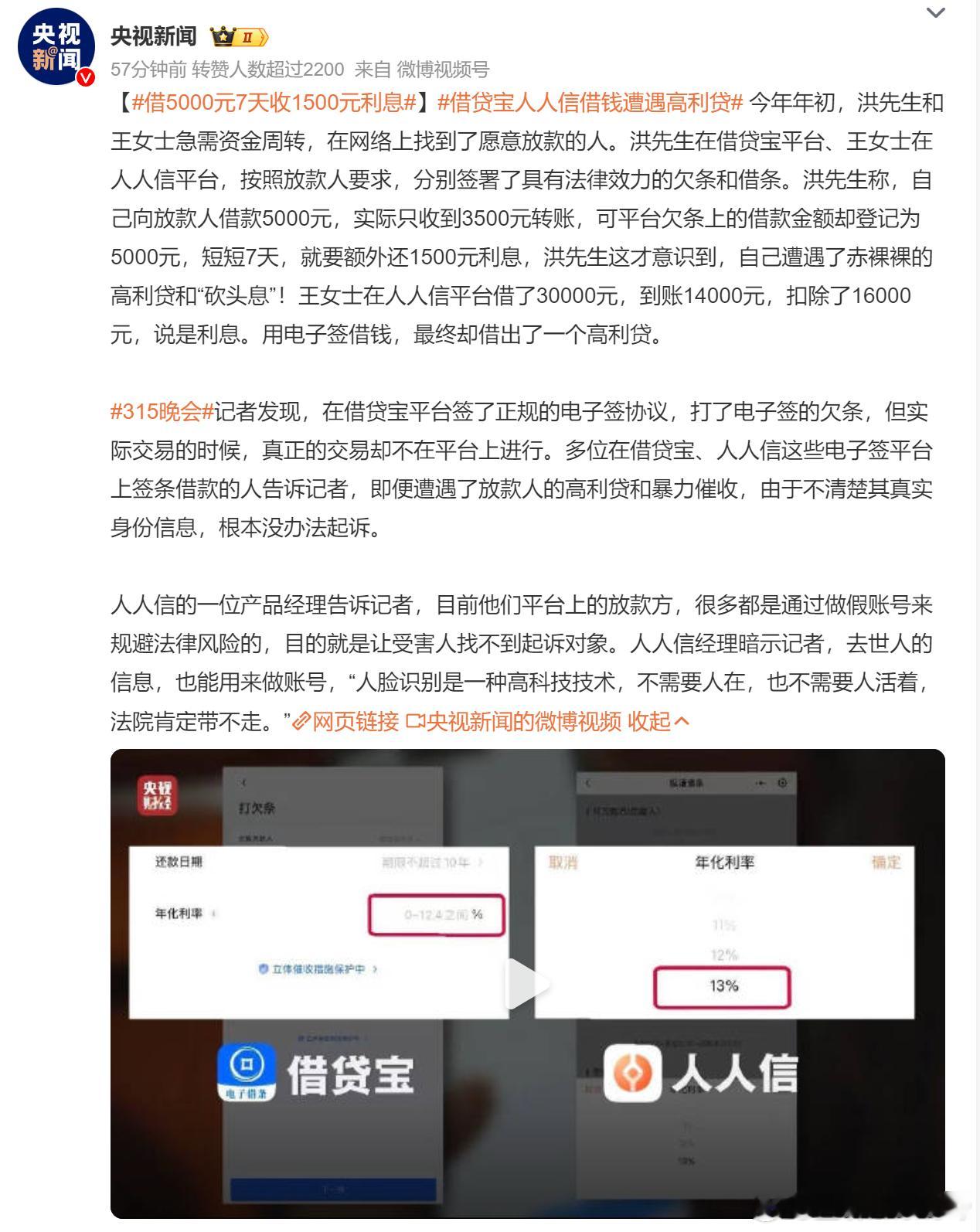 借5000元7天收1500元利息借5000元，实际到手3500元。网贷害死人，
