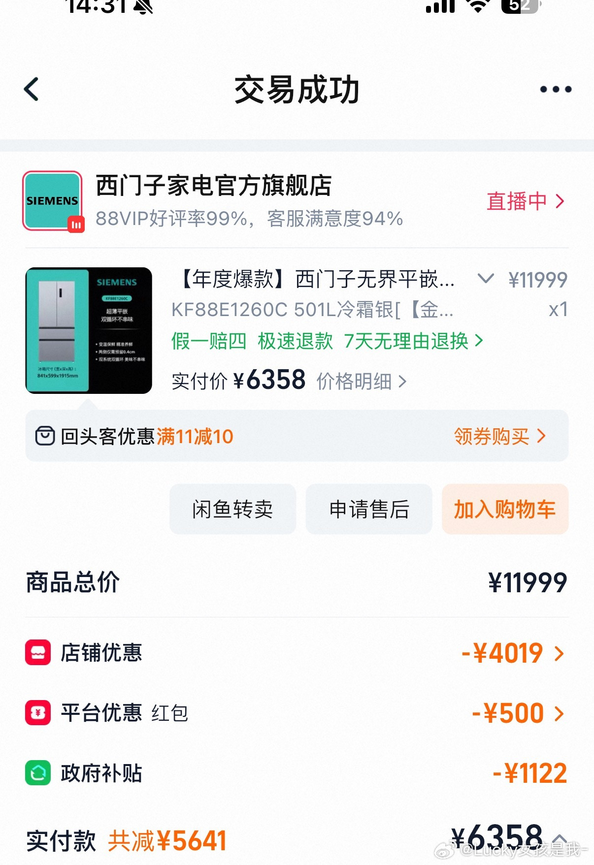 其实我装修里面，也有个非常败笔的地方。就是冰箱颜色。我以前买的就是西门子，不锈钢