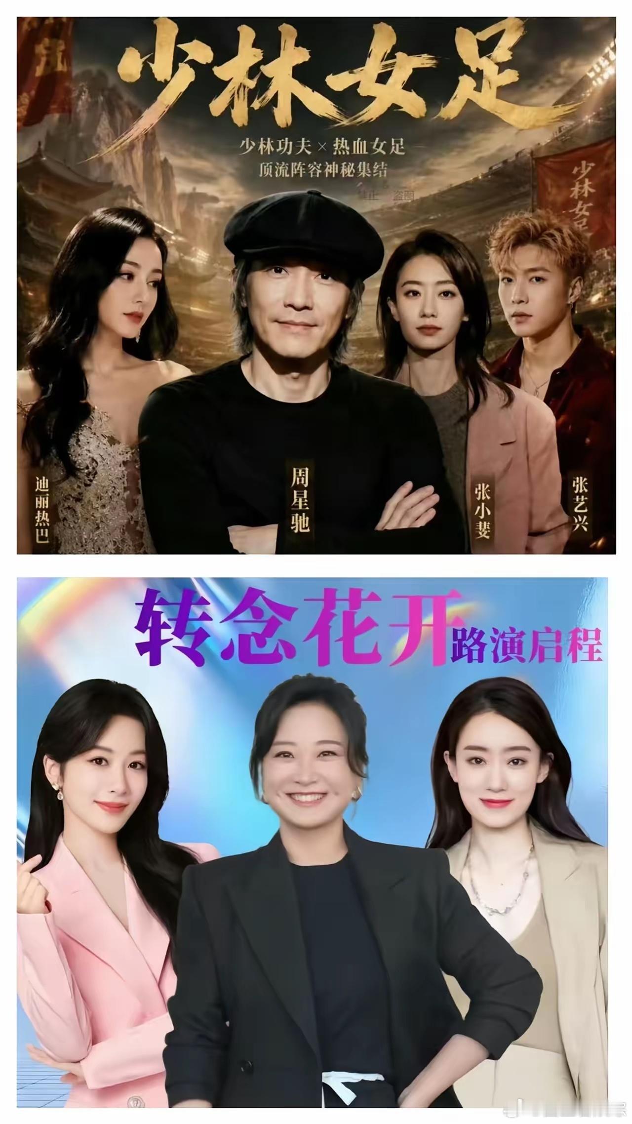 周星驰和贾玲的新电影都是暑期档我特意去查了查发现一个很有意思的事，那就是周星驰和