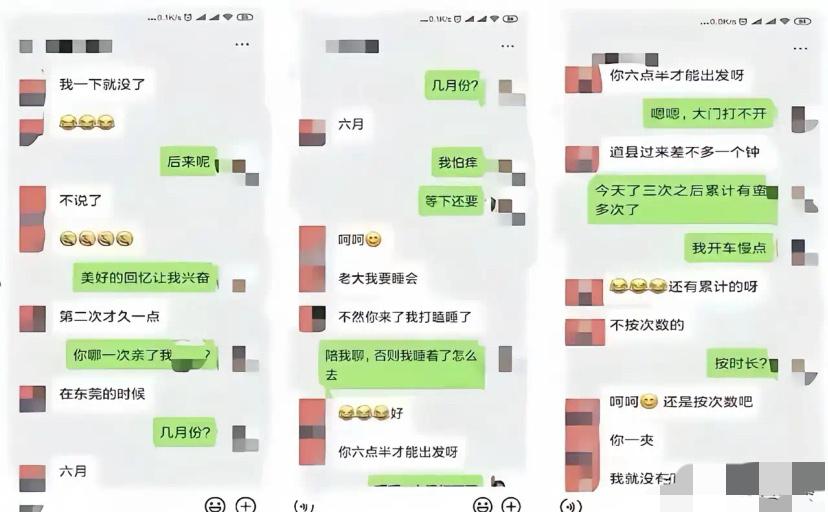 婚内同时出轨9人，8个有家庭。这哪是聊天记录，简直是时间管理教科书。频次、时长，
