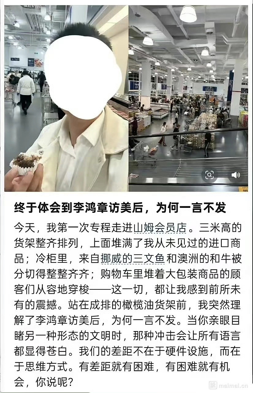 去超市弄得和朝拜一样，这广告确实打得好，让逛山姆的人产生优越感。​​​