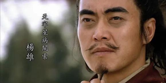 病关索杨雄：水浒传中的无奈英雄，命运与忠诚的交织在《水浒传》这部经典名著中，众