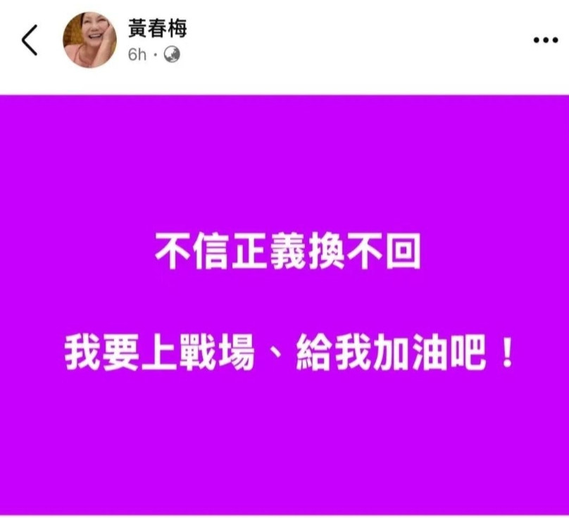 S妈黄春梅凌晨突然发文，一句没头没尾的