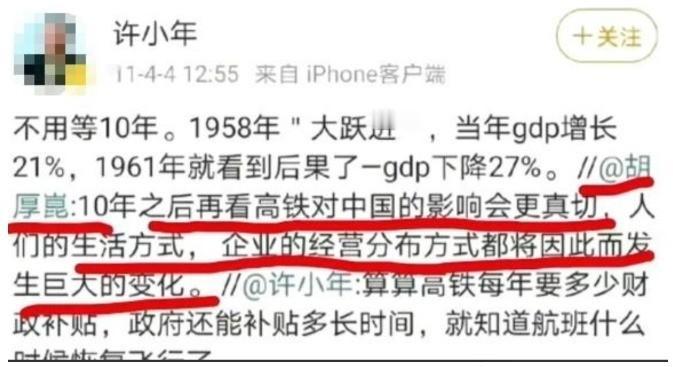 为什么说中国的公知需要一次肃清？举个挺多年前的例子，2011年，一帮“公知”对中