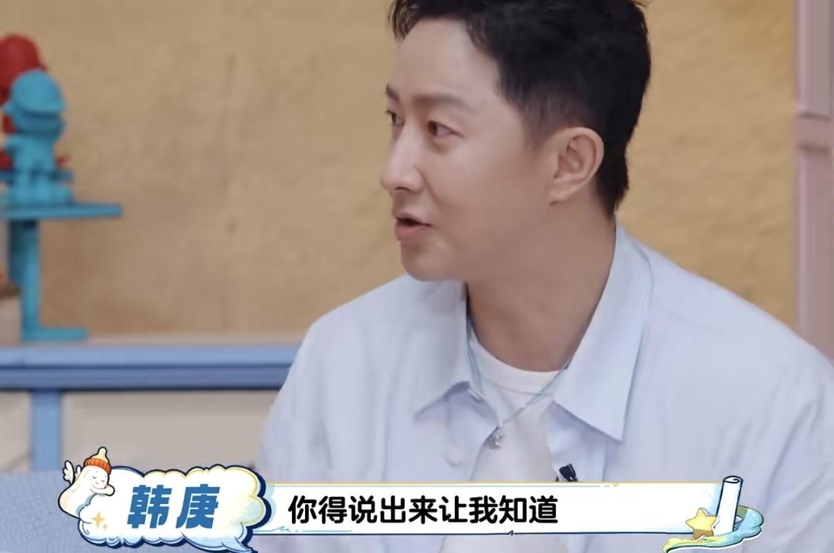 卢靖姗对韩庚说，你做了一些对我爱的那些东西，你得说出来让我知道。韩庚：“我之前
