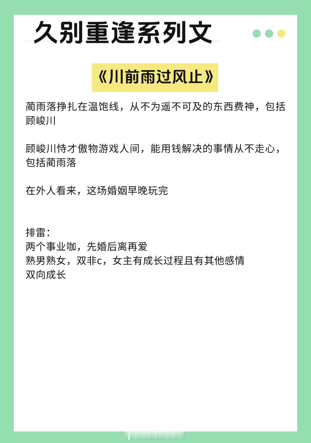 【久别重逢系列文】我就是非你不可！《去你的岛》作者：番大王《独白》作者：蒋牧童
