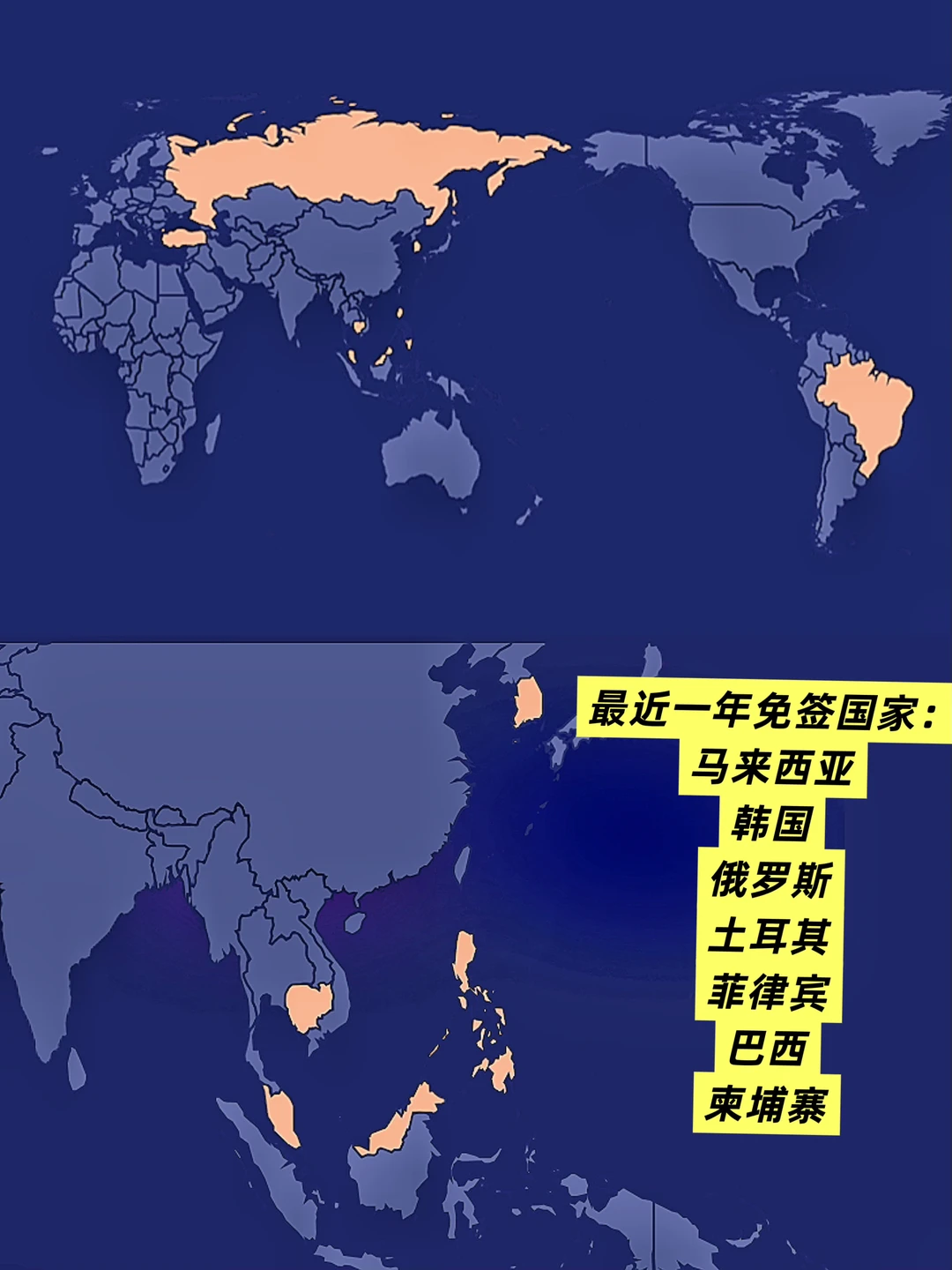 最近免签国接二连三，哪个国家可“说走就走”