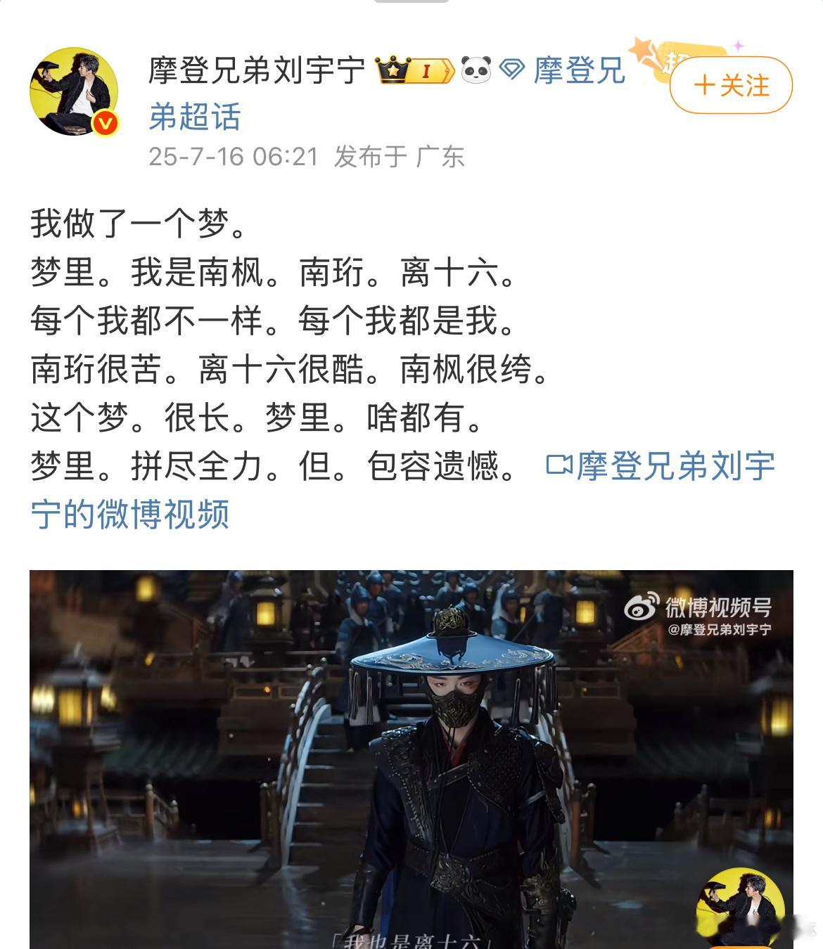 刘宇宁我做了一个梦刘宇宁书卷一梦收官文挺好​​​