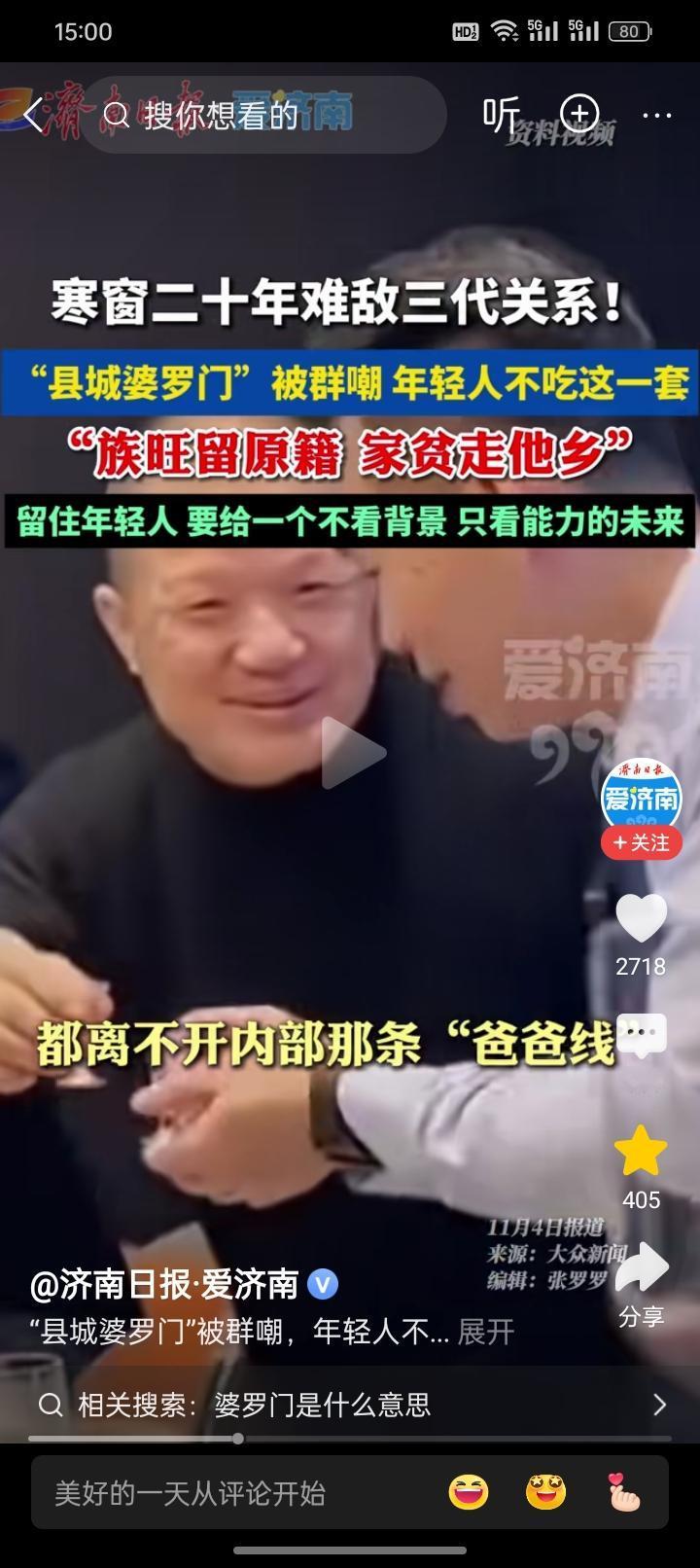 关于的“近亲繁殖”的问题，可以说已经是公开的秘密了吧，大家从身边无数的例子都很