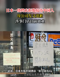 这就是“文明”的日本？你用热脸贴人家冷屁股，可人家根本不稀罕。据报道，日本大阪的