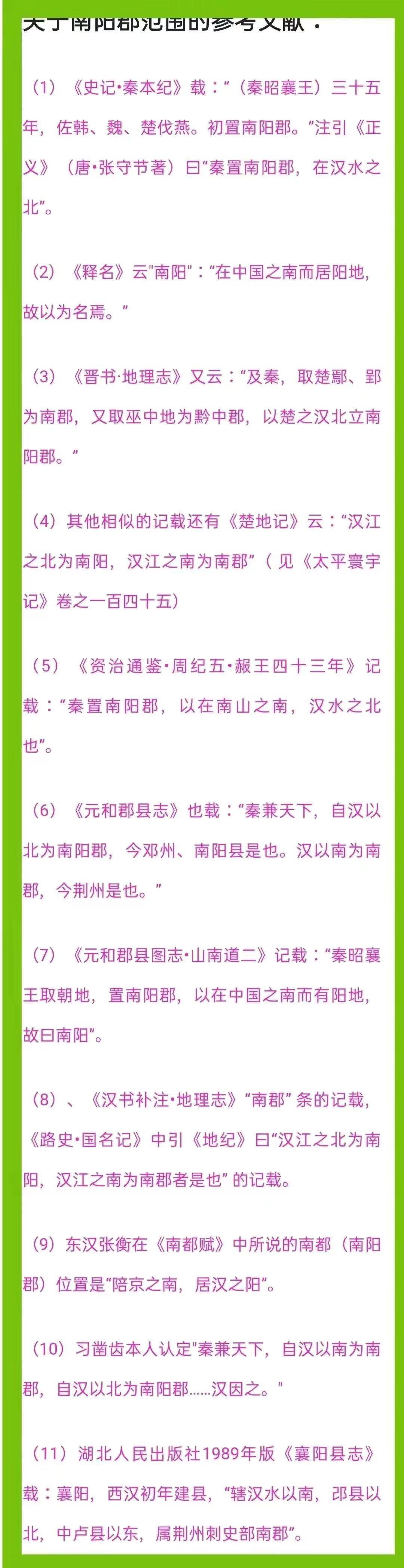 古南阳等于今天的那个野山沟现代风景区“古隆中”？[捂脸哭][捂脸哭][捂脸哭][捂脸哭]