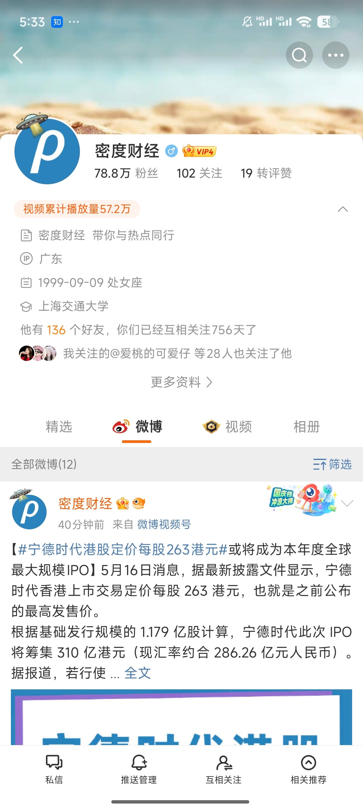 这又是谁卖耗跑路了，我的好诡秘笑死我了[微笑]​​​