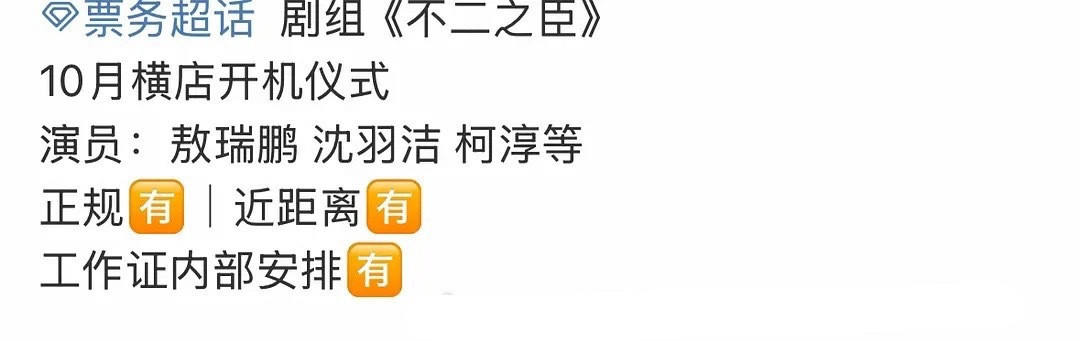 短剧顶流柯淳要演长剧了，合作敖瑞鹏在大IP《不二之臣》，这位有掀桌的实力吗？​