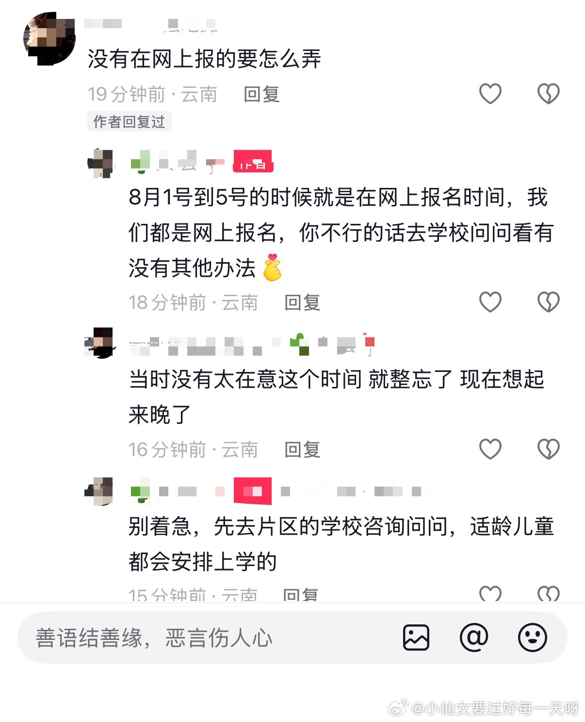 真的有忘记给孩子报名上学的父母吗？还没太在意时间，5天报名时间愣是没给报