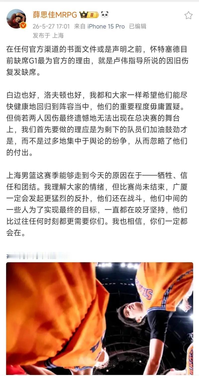 就在刚刚，上海队的跟队记者媒体人薛思佳发微博对大白边的事情做了最新解读，但很多人