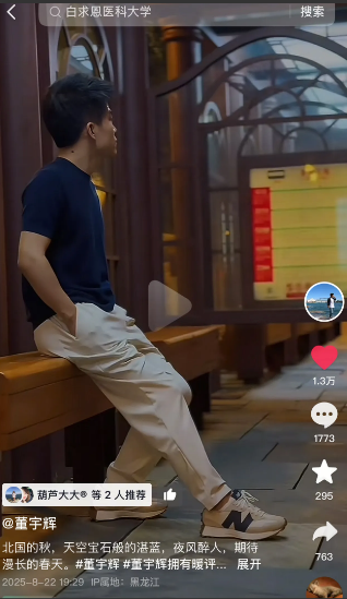 董宇辉半个小时前更新了！宇辉去长春了，长春文旅立马跑去留言，宇辉给了她三个拥抱啊