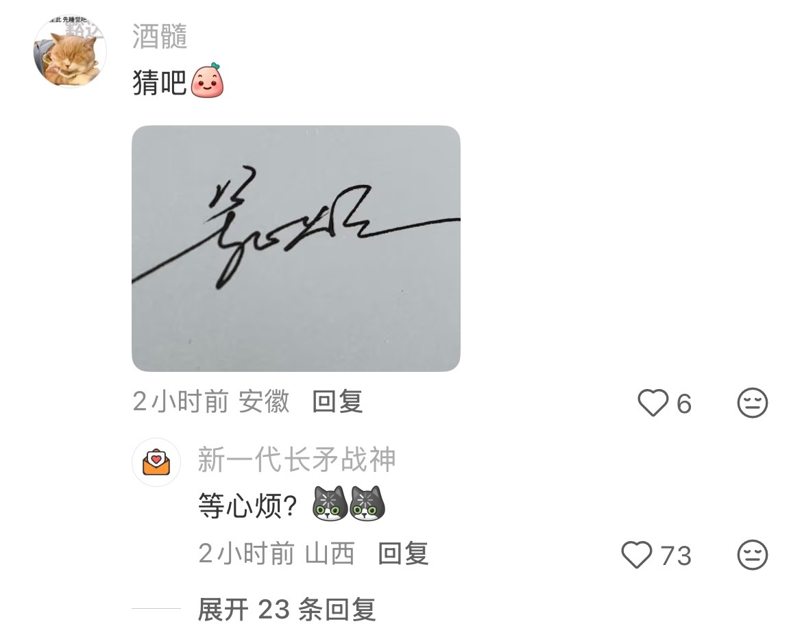 医生的名字全靠猜测