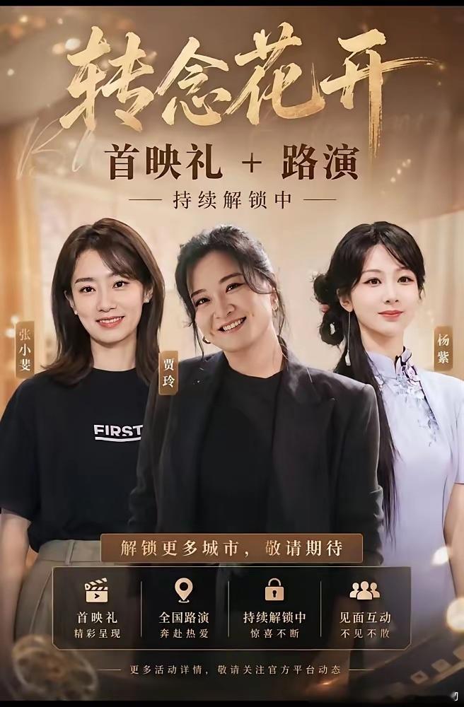 暑期档大局已定。一边，是贾玲的《转念花开》。一边，是周星驰的《功夫女足》。一个是