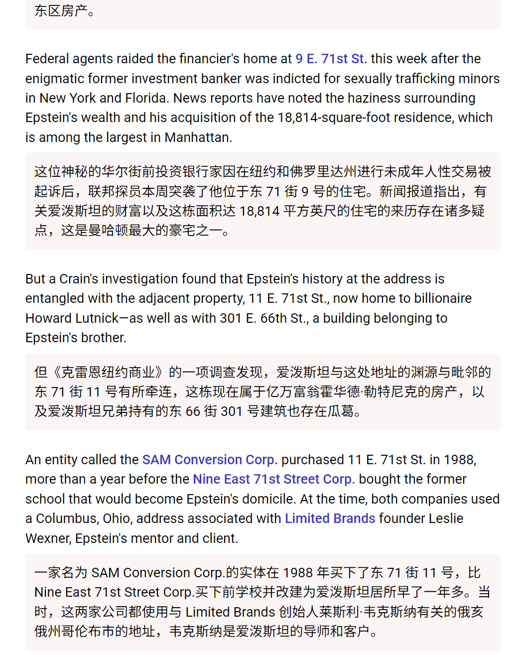 🔻讲个地狱笑话：杰弗里·爱泼斯坦和霍华德·卢特尼克曾经是邻居，而且是紧挨着的隔