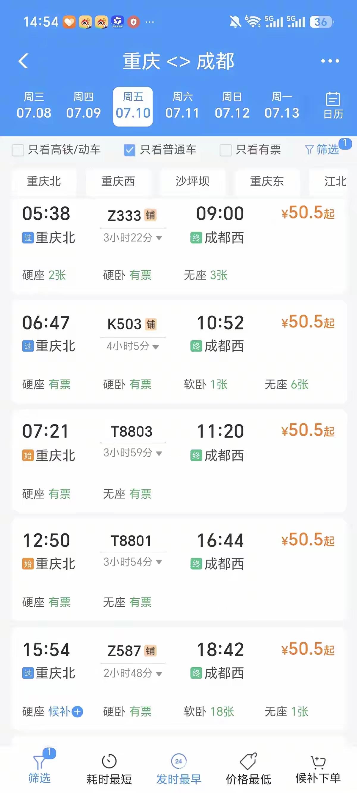 成都铁路局也是拼了，一下子增加了这么多绿皮车。旅客朋友们，是坐电动大巴，还是坐