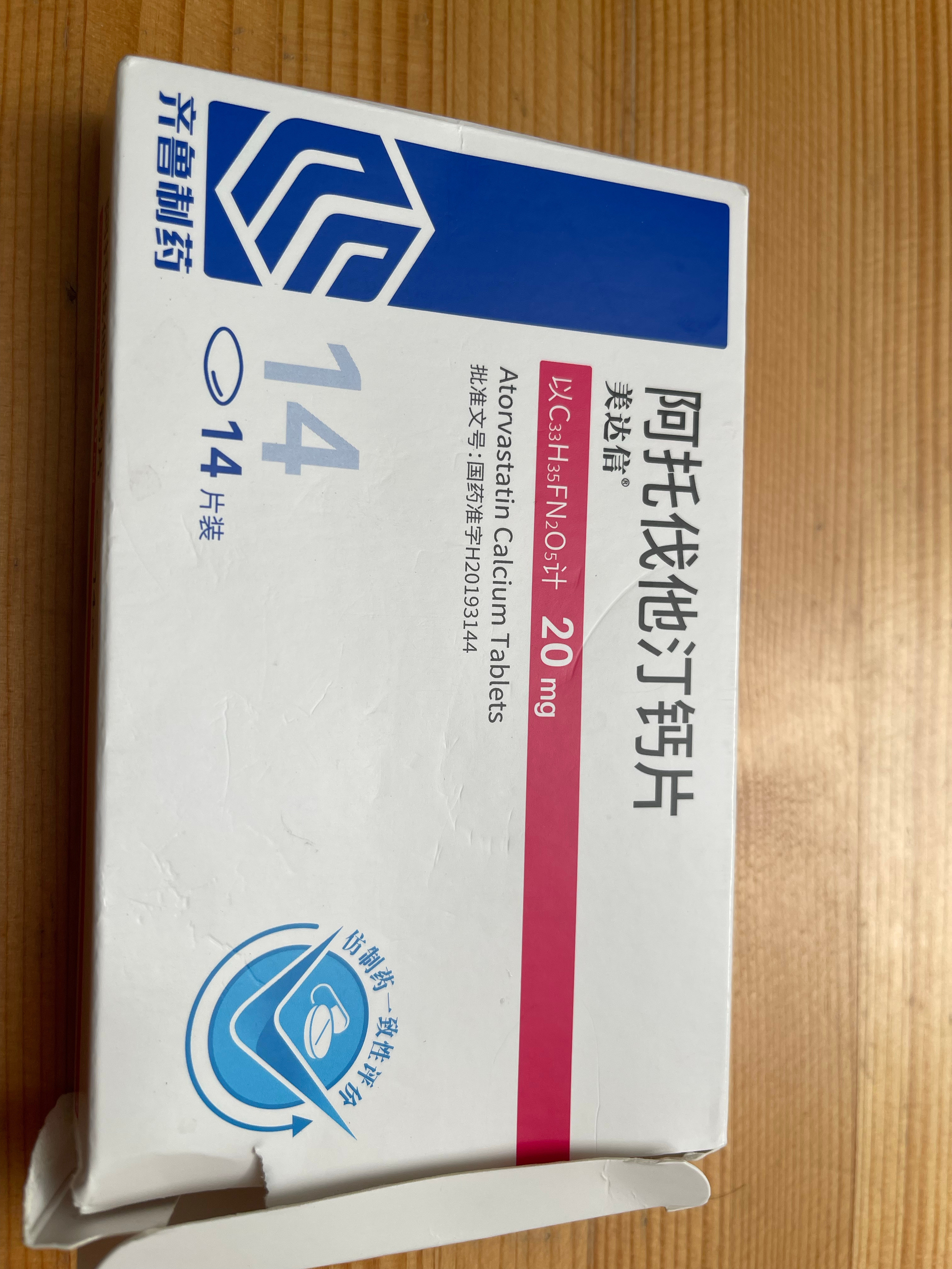 【感觉买药被鄙视了两次】药吃没了，晚上拿着药盒去买药。A药房：“我们不卖几块钱的药。”给我看了一款，