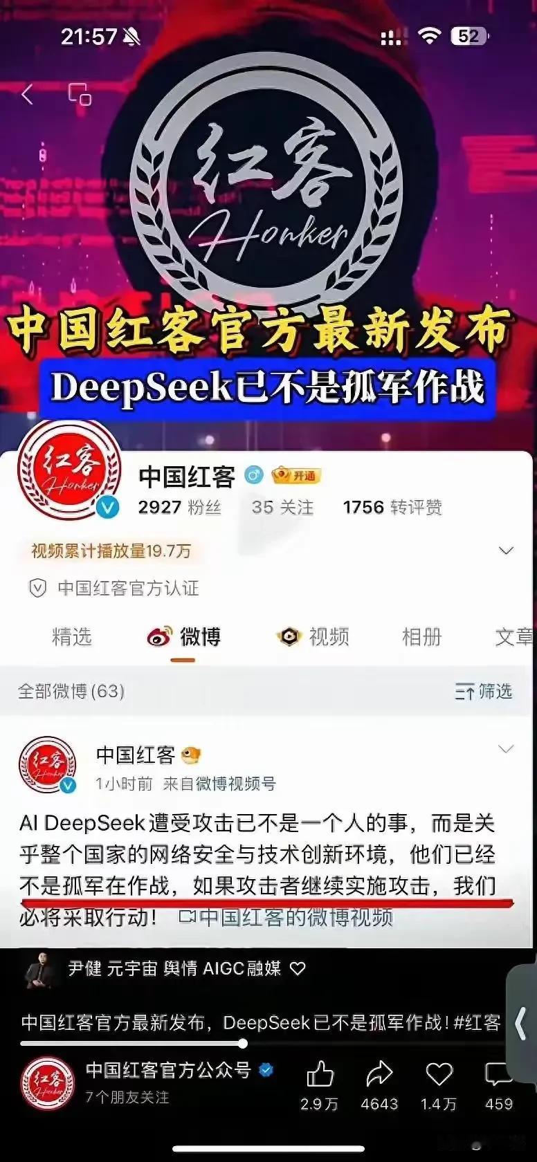 中国DeepSeek遭83小时暴击！国产AI圈炸锅了！一支杭州小团队用600