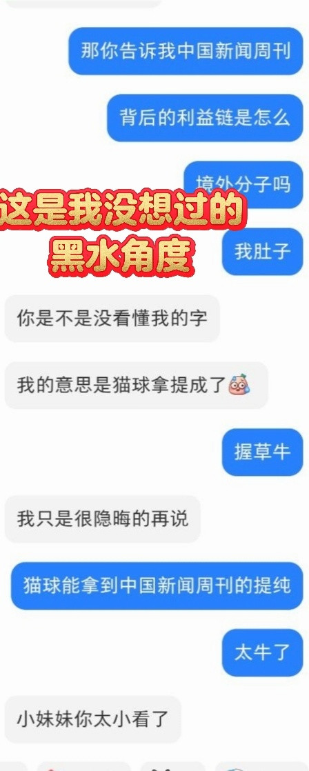 昨天一堆人跟我说有人要搞我我确实没想过这个角度要不先去上个班吧
