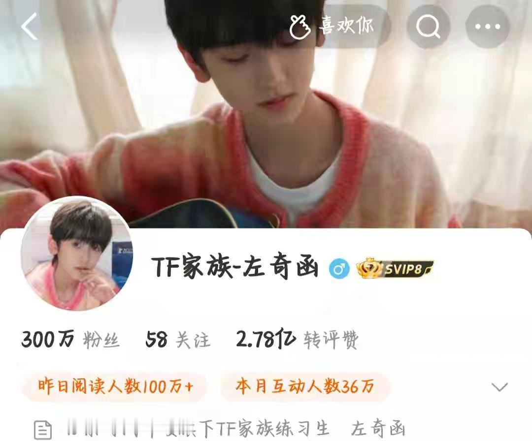 我发誓除了你我爱上别人都是罪该万死左奇函萌奇幻函