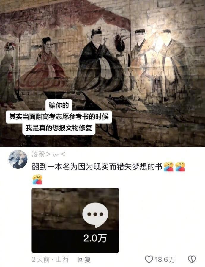 考古专业是多少文科生的遗憾​​​