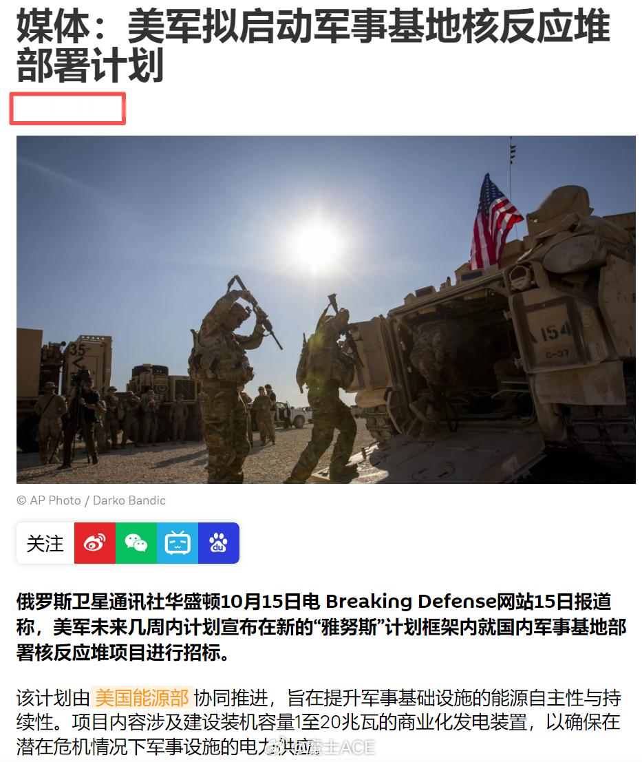 就挺有意思的，几乎同一天，世界上的三个超级大国，同时在小型反应堆上面刷了一波存在