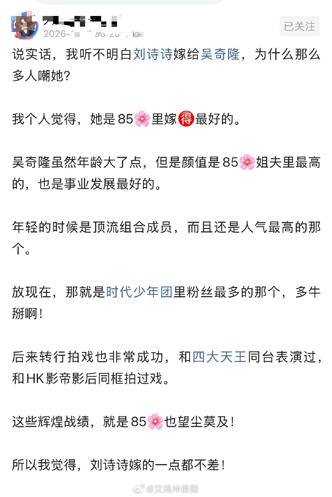 说实话，我听不明白刘诗诗嫁给吴奇隆，为什么那么多人嘲她？