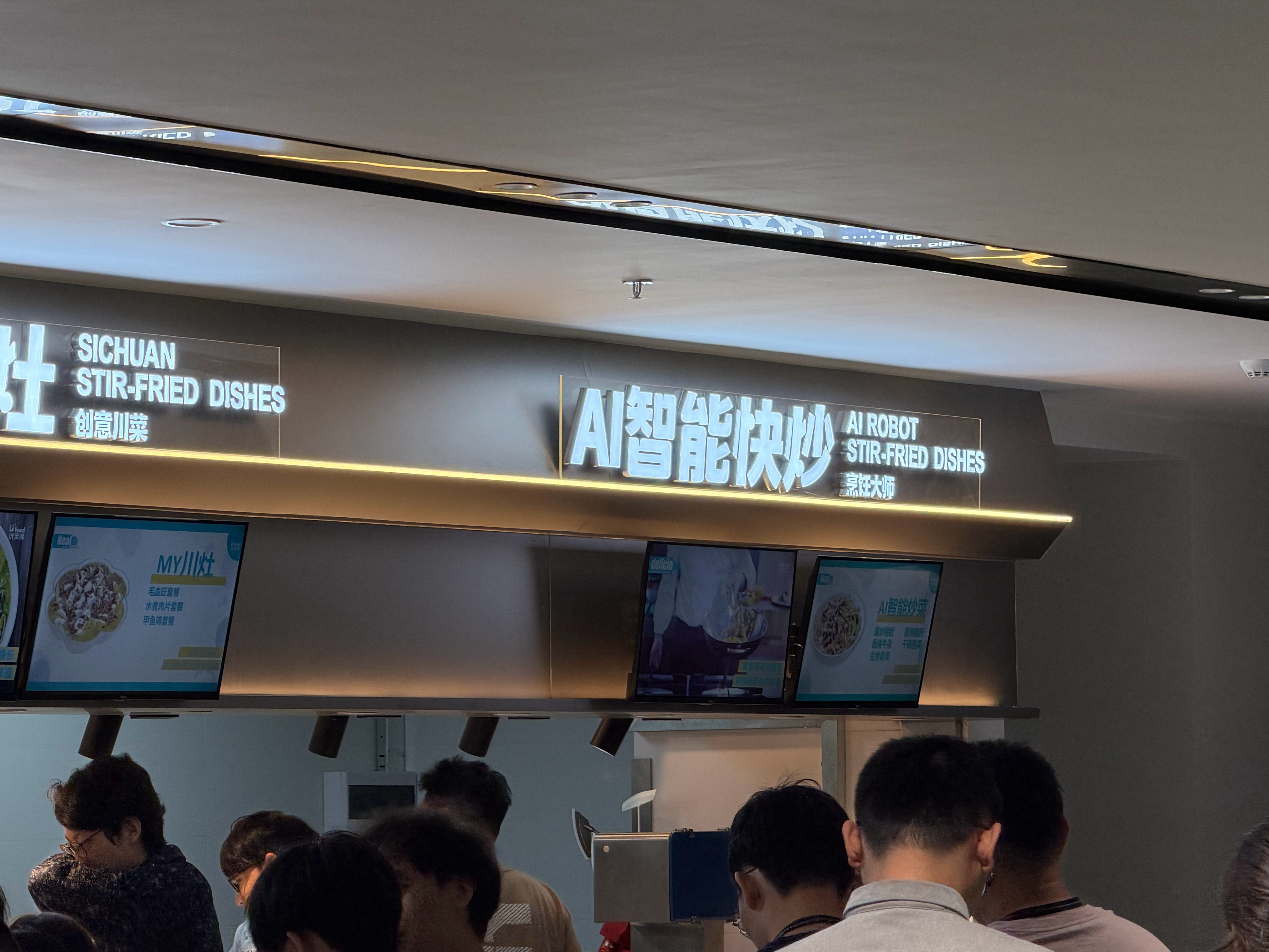 我司不愧是AI汽车公司，我们连食堂炒菜都是AI的[doge]​​​