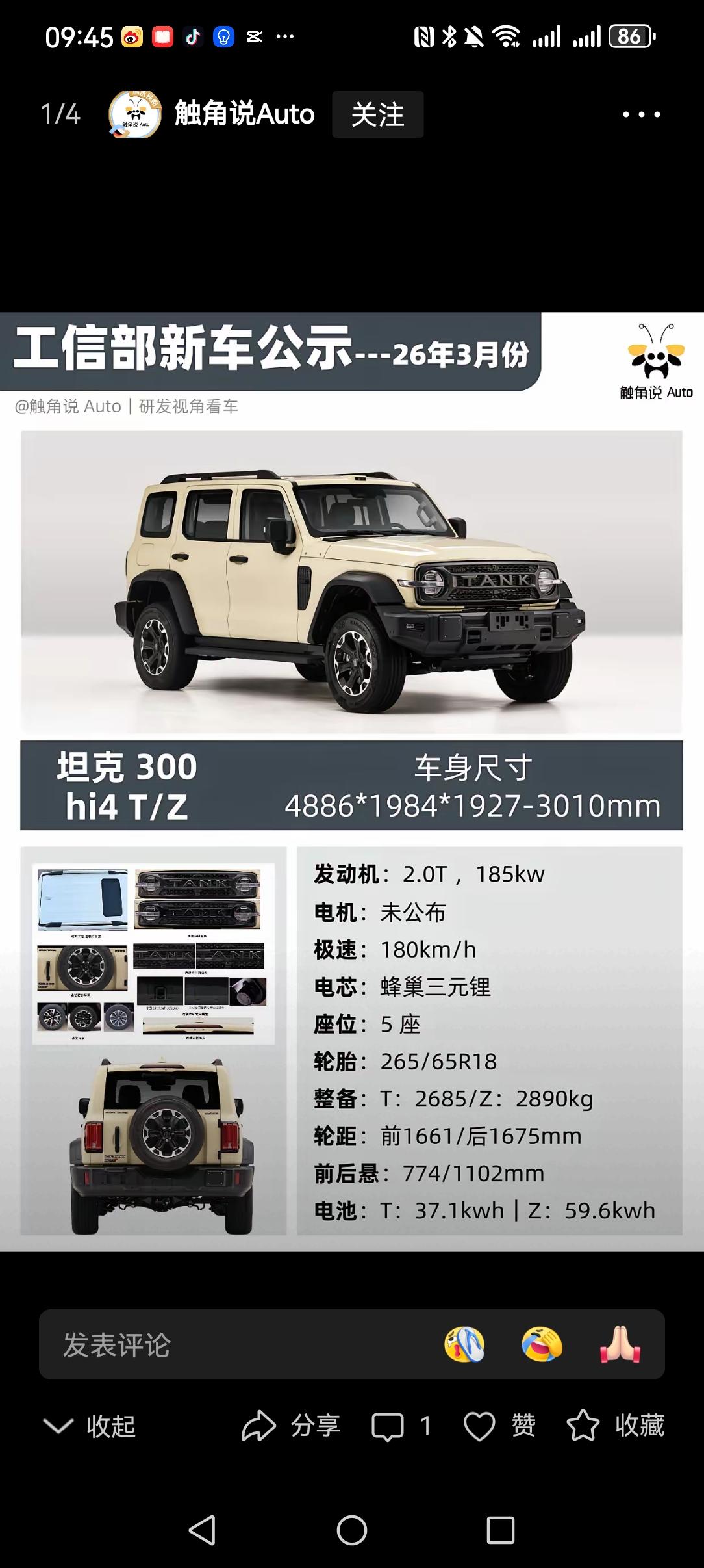 不出意外的话，新坦克300hi4-Z大概率会成为泛越野车型接下来的爆款。首先是