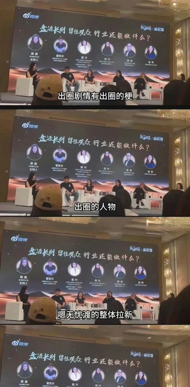任嘉伦的《无忧渡》就是很牛啊！制片人何叶今日在论坛会中提到《无忧渡》，她