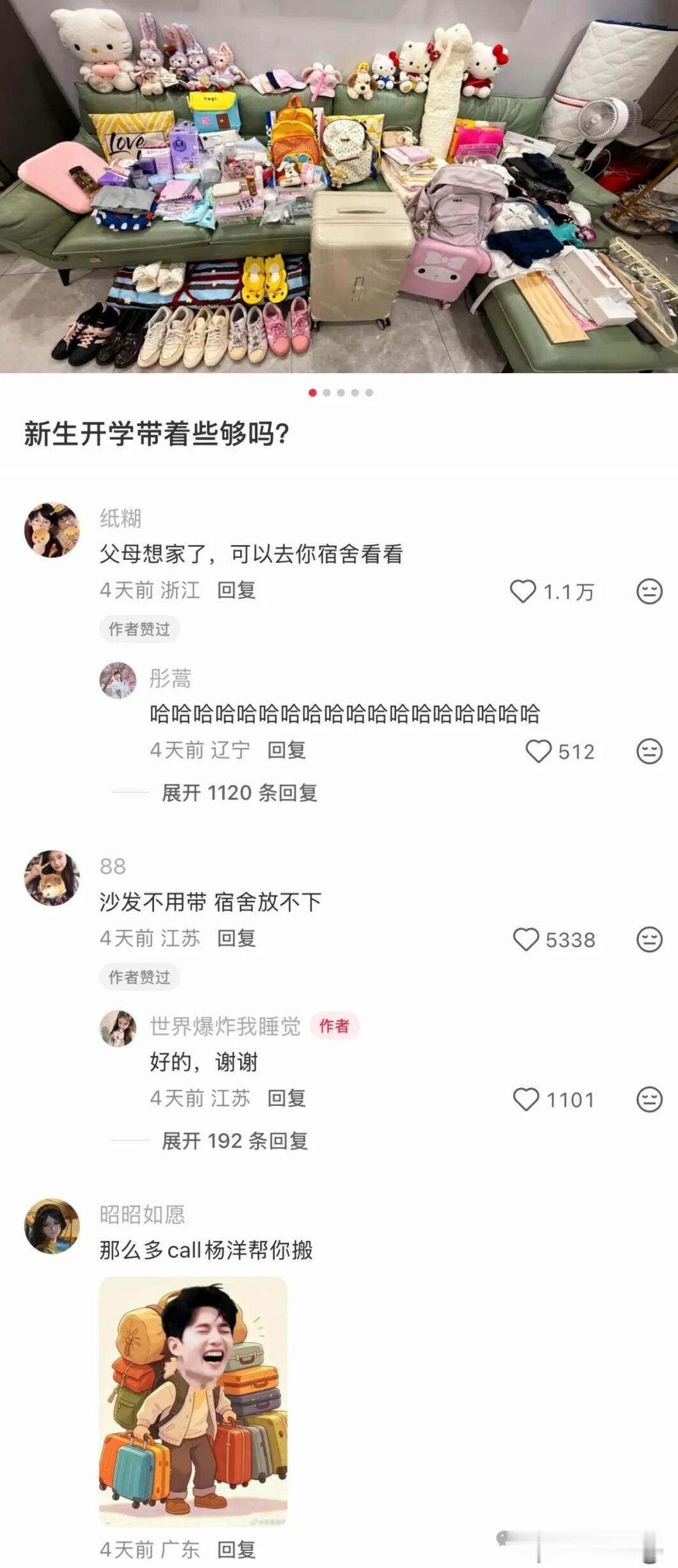 这得怎么带啊？​​​