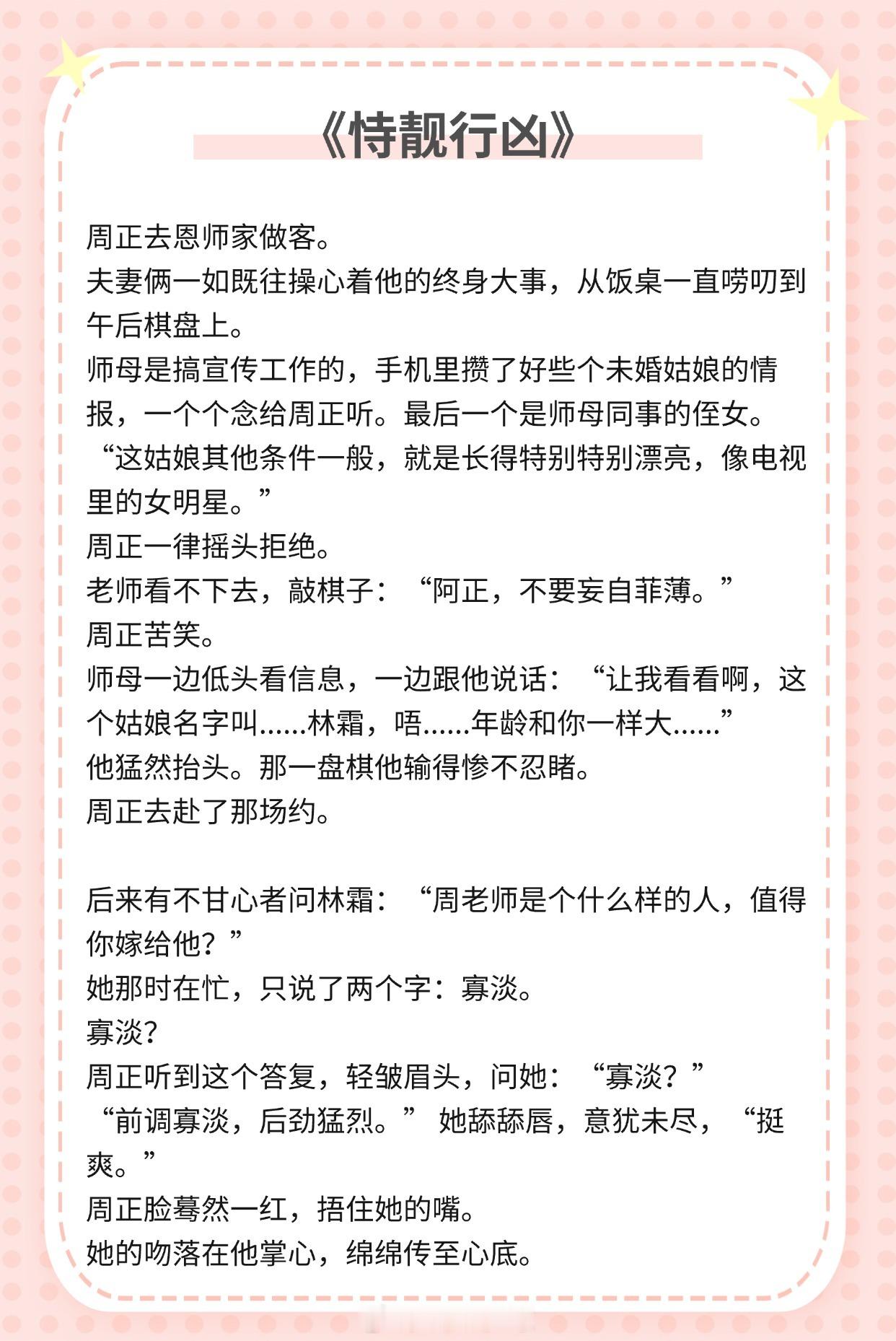 【酸涩暗恋文】你不会知道，我从何时开始爱你。《他笑时风华正茂》作者：舒远《恃靓行