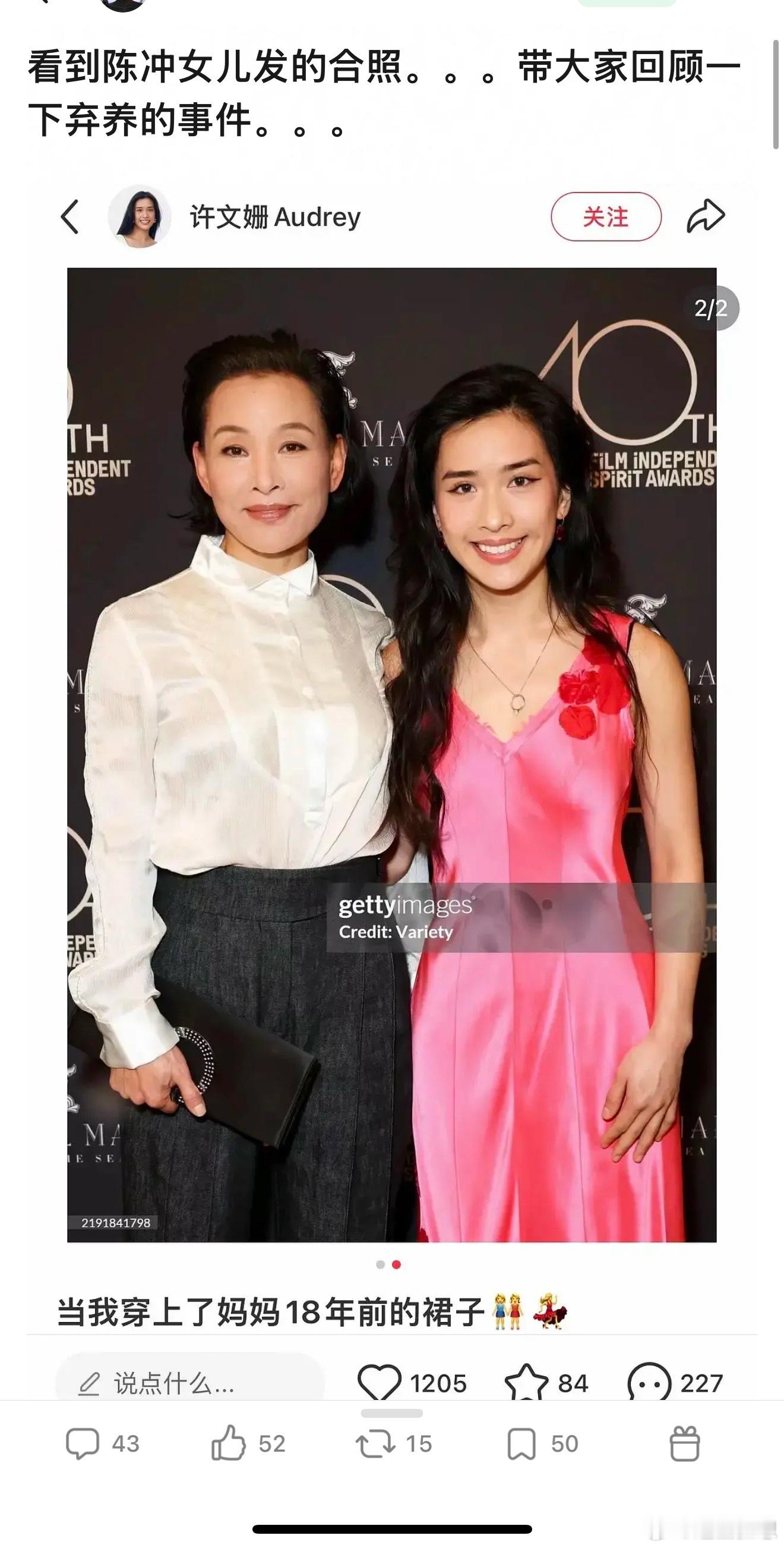 第一次知道陈冲女儿还有这些事。。。😱😱​​​