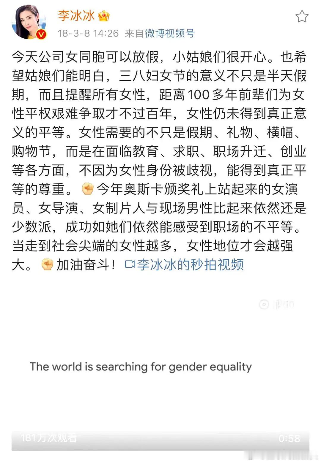 李冰冰好前卫的女性意识
