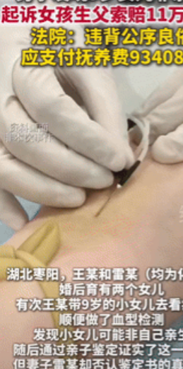 心里有没有鬼你自己不知道？今年8月，湖北枣阳，一男子带女儿去看病，竟发现女儿不是