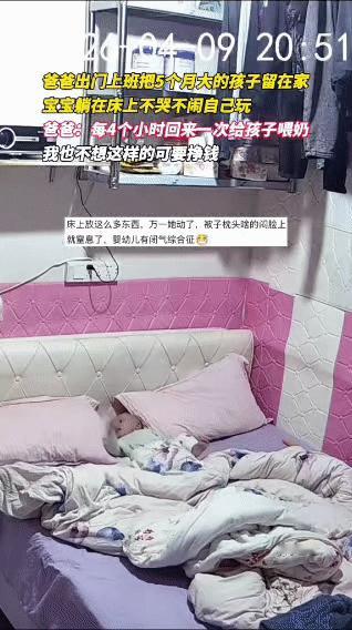 5个月宝宝独自在家，每4小时等爸爸回家喂奶，懂事得让人心疼这位爸爸真的太不