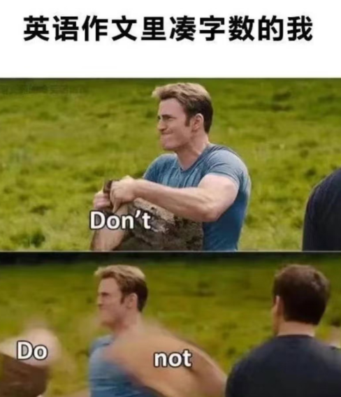 英语作文里凑字数的我